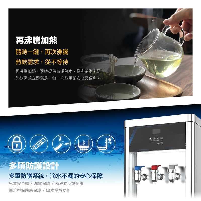 AW-887飲水機再沸騰加熱與多項安全防護設計，具兒童安全鎖、漏電保護及缺水提醒