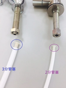 三分管塞 二分管塞