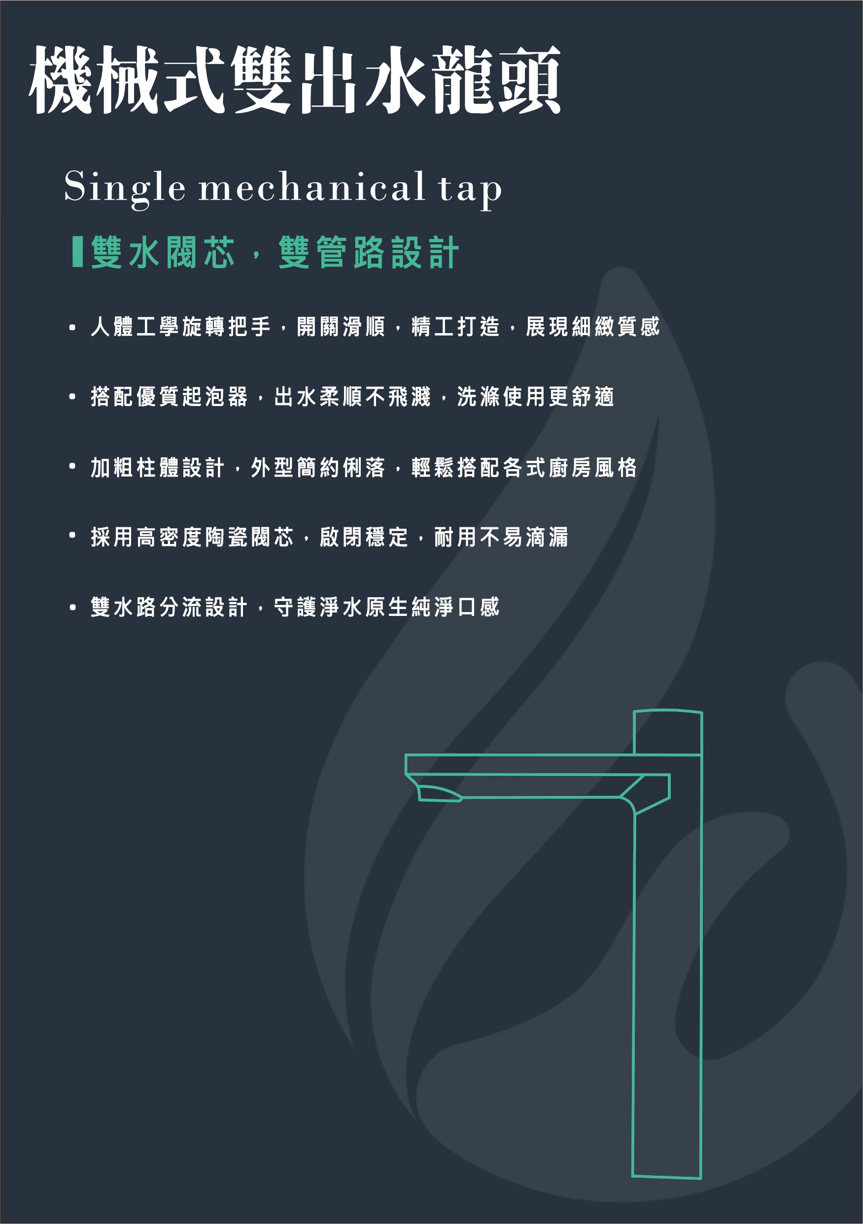 高雄推薦機械式雙出水龍頭，適用RO機與廚下淨水器，出水穩定好操作