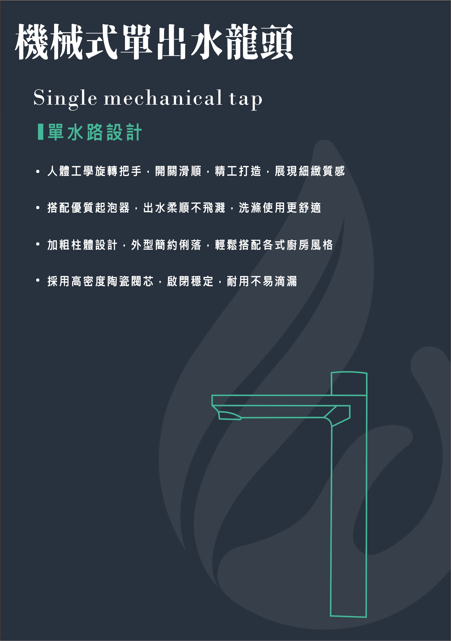 高雄推薦淨水器單出水龍頭，適用RO機與廚下過濾設備