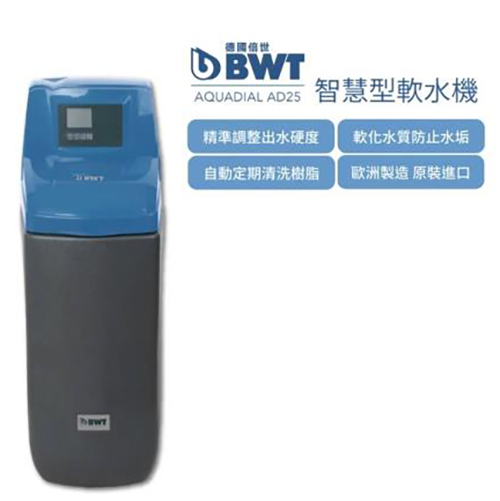 BWT倍世  AD25