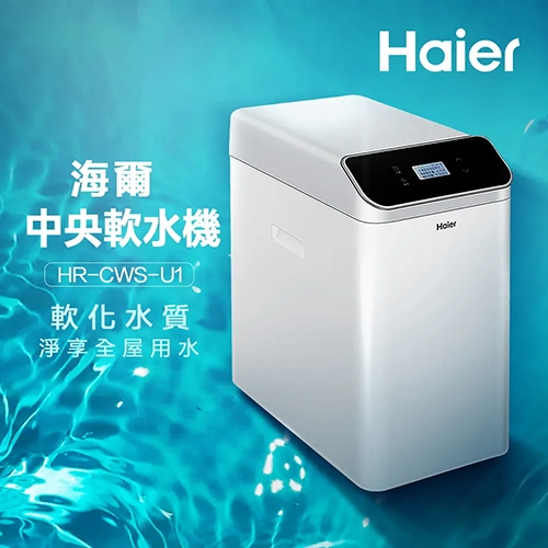 海爾 Haier  HR-CWS-U1