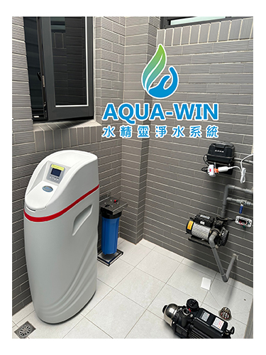 台南軟水機