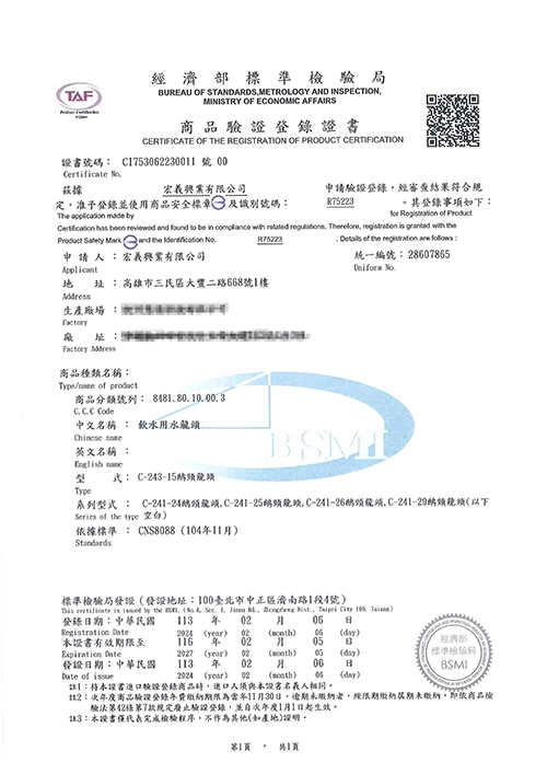 淨水器配件 龍頭 出水口 推薦