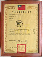 (HY-HORNG YIH) Brand Certification