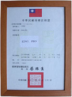 (HY-HORNG YIH) Brand Certification