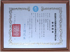 USA Water Quality Certification Membership